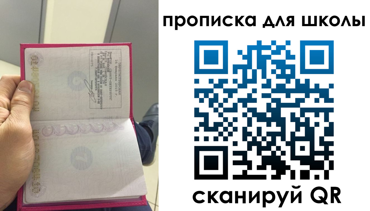прописка ребенка в Нижневартовске