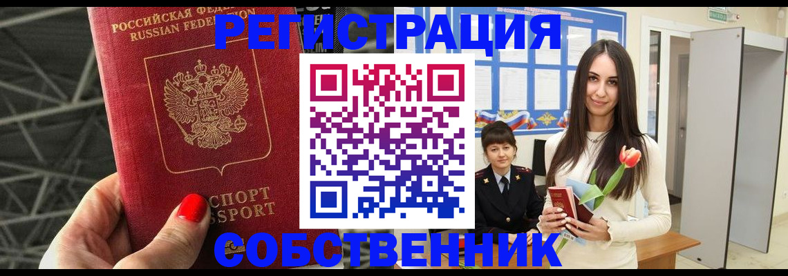 прописка для кредита в Нижневартовске