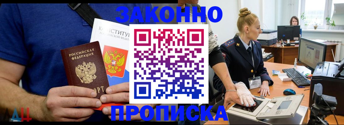 прописка иностранных граждан в Нижневартовске